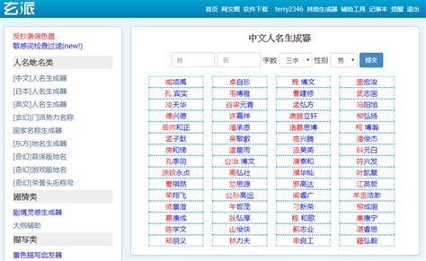 好聽的名字男遊戲|遊戲名字產生器：逾200萬個名字完整收錄 